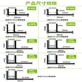 铝合金型槽玻璃卡槽淋浴房收口条卫生间隔断预埋件包边条收边条