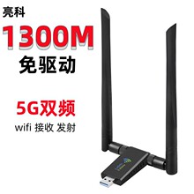 USB5G˫Ƶǧ1300M̨ʽ̨ʽWiFi