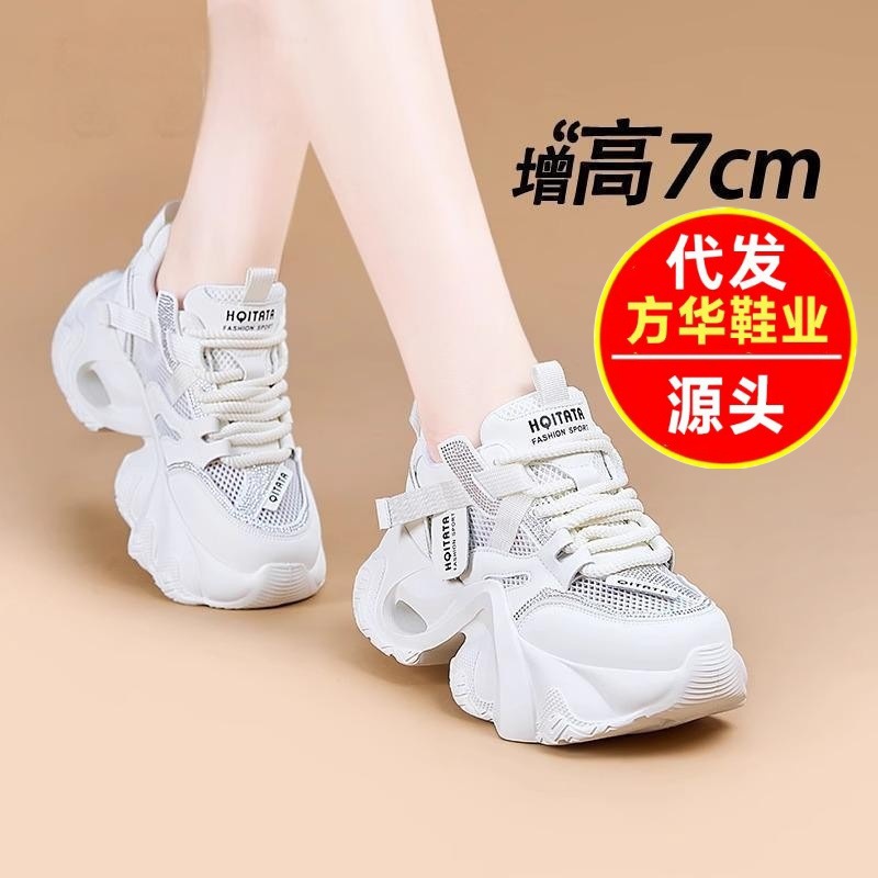 2026 verano nuevo temperamento de alta sensación de malla transpirable versátil zapatos de papá estudiantes diarios zapatos deportivos casuales mujeres
