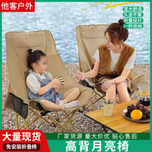 Travel folding beach equipment for camping for leisure