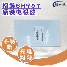 适用于柯美951 1051 1200 1052 1250原装充电丝 电极丝56UA25090