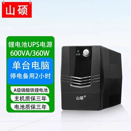 UPS电源;逆变器;UPS电源