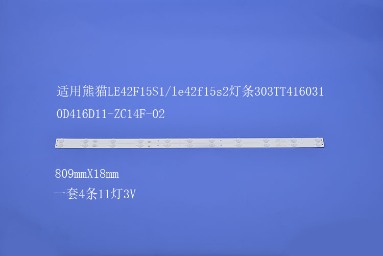 液晶电视背光灯条303TT416031 0D416D11-ZC14F-02