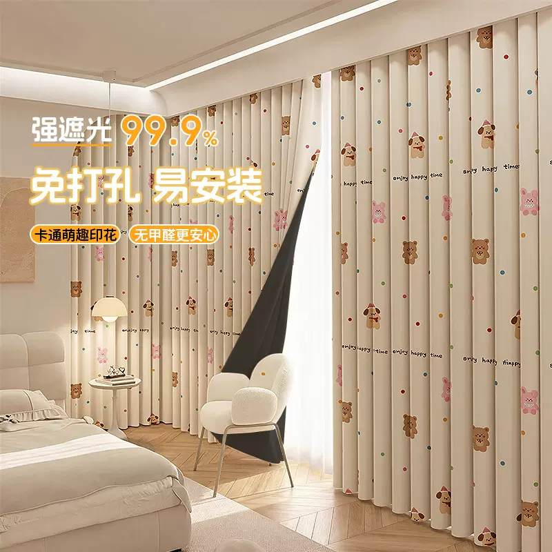 免打孔安装窗帘卧室2026新款遮光布飘窗隔音窗帘ins落地印花窗帘