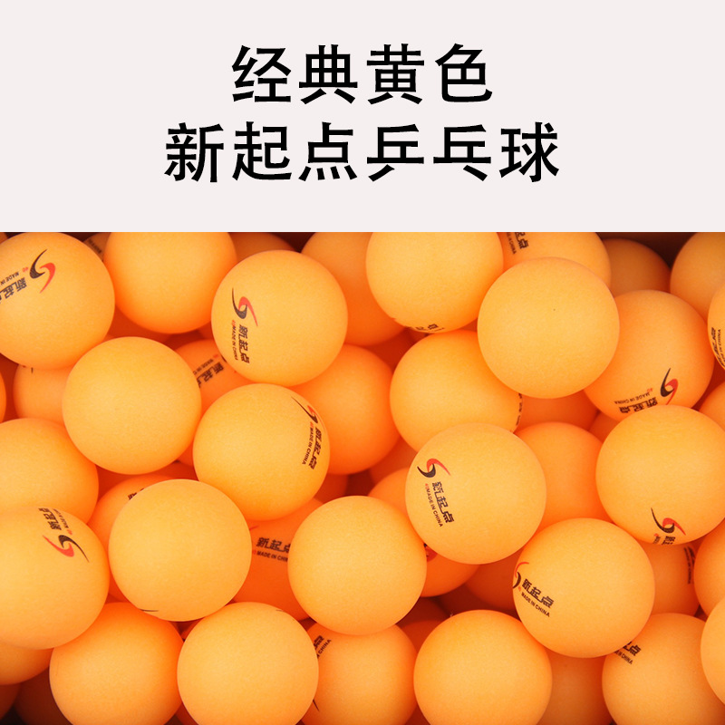 乒乓球批发ABS训练用球高弹力抽奖彩色球耐打比赛专用青少年散装