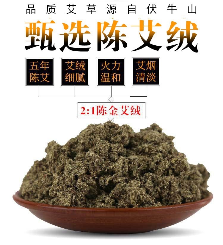 Pure Moxa Wool Ai Rong 500g Bag Dried Mugwort Floss for Moxibustion and Ginger Moxa Therapy overview