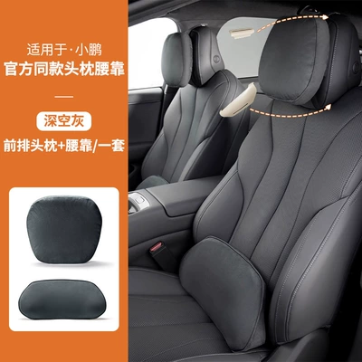 Suitable for Xpeng G7 P7+ Headrest - suitable-for-xpeng-front-row-set-deep-space-gray-g7p73d-mold-only