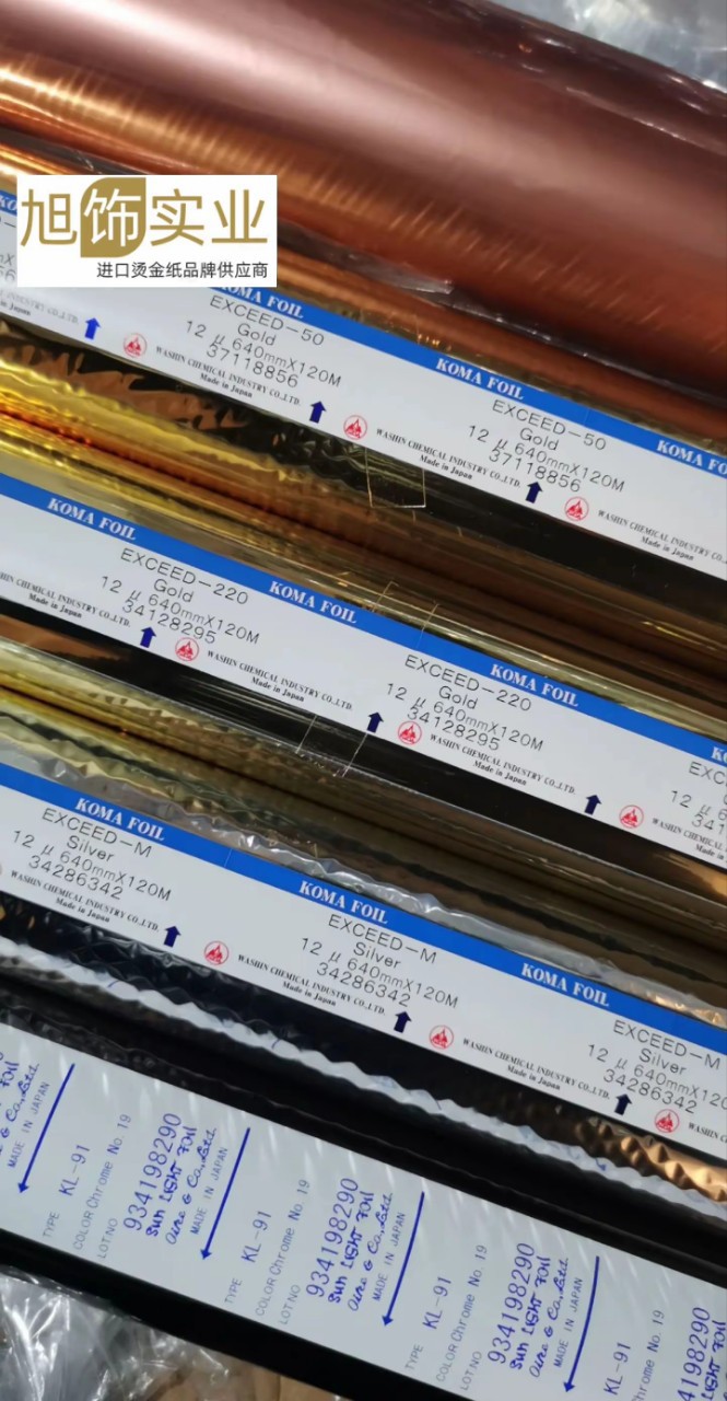 ��ƿ�̽�ֽ �����̽�ֽ UV�̽�ֽ �ձ��̽�Ĥ ����ʵҵ��ʮ��ר��