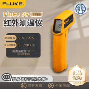 ������/FLUKE 59 �ֳ�ʽ�t��y�؃x �ǽ��|�y��Ӌ ԭ�bȫ����Ʒ