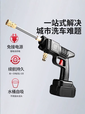 Portable car washer: wireless multifunctional booster car washer