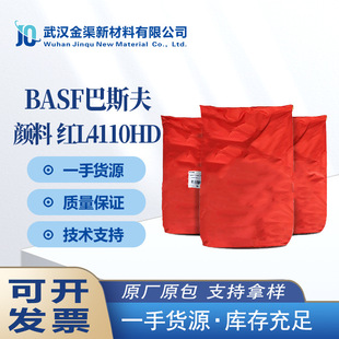 ��˹��L4100HD�����w���ͺ�T���ЙC���BASF�߹�ͪ�����19