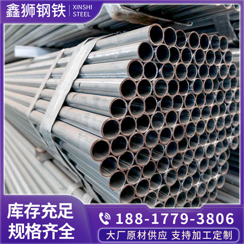 Q235B镀锌管现货热镀锌管输水管大棚管薄壁圆管消防水管铁管