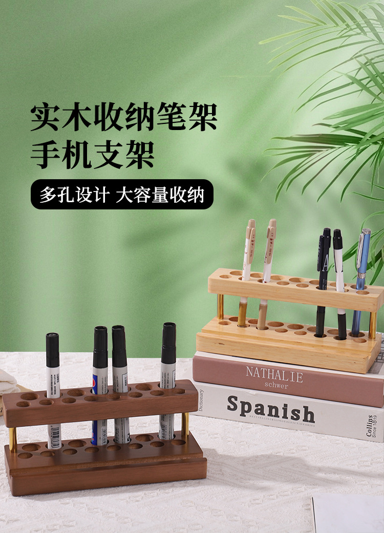 现货办公桌面木质收纳架创意手机支架多用途胡桃木笔架办实木笔筒-阿里巴巴