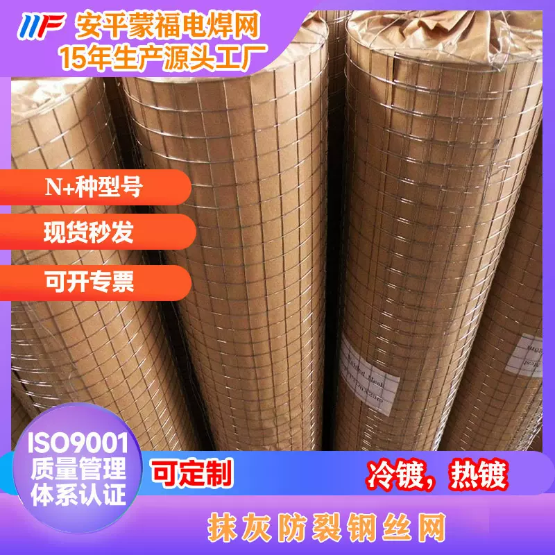 镀锌电焊网建筑工地外墙面保加固网抹墙丝网养殖圈地铁丝网现货