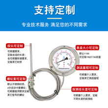 j8WT测温仪压力式温度计温度计工业用不锈钢远传表测水温计80其g3