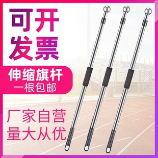 Hand-Cranked Flagpole Stainless Steel Telescopic Thickened Flagpole Outdoor Sports Flag Guide Flagpole Handheld Flagpole Wholesale