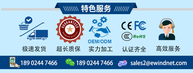 特色服务 联系方式