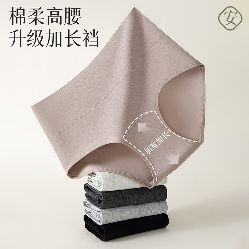 50 bragas de algodón de color de cintura alta entrepierna larga 10A entrepierna antibacteriana entrepierna de algodón tipo A algodón anti-pellizco cadera calzoncillos para mujer