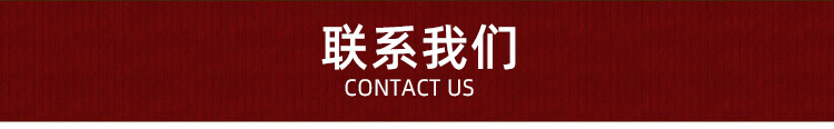 联系我们.jpg