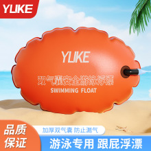 跟屁虫双气囊安全加厚游泳包游泳装备成人浮漂防溺水救生户外神器