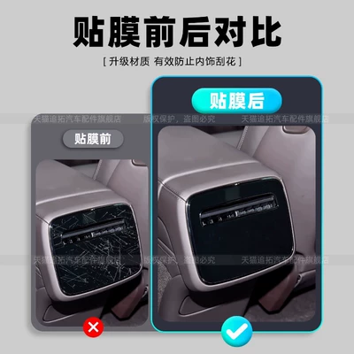 conditioning film, center console screen tempered – Car interior film
