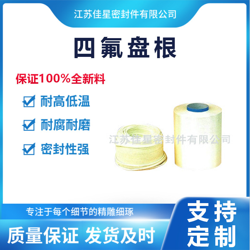 厂家供应芳纶盘根 多种多规格锅炉抗磨芳纶盘根