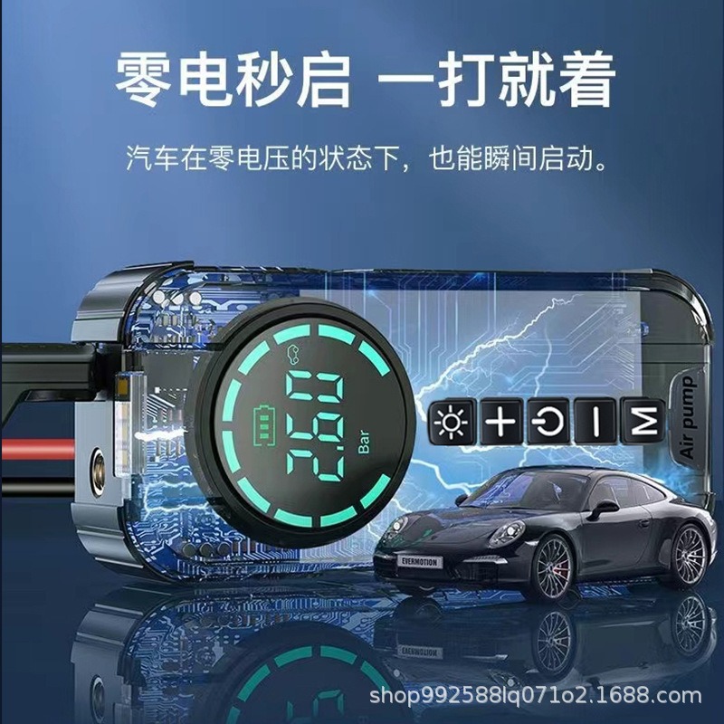 Cross-Border Car Emergency Jump Starter and Air Pump Combo, Emergency Battery Booster, Powerful Jump Starter Device