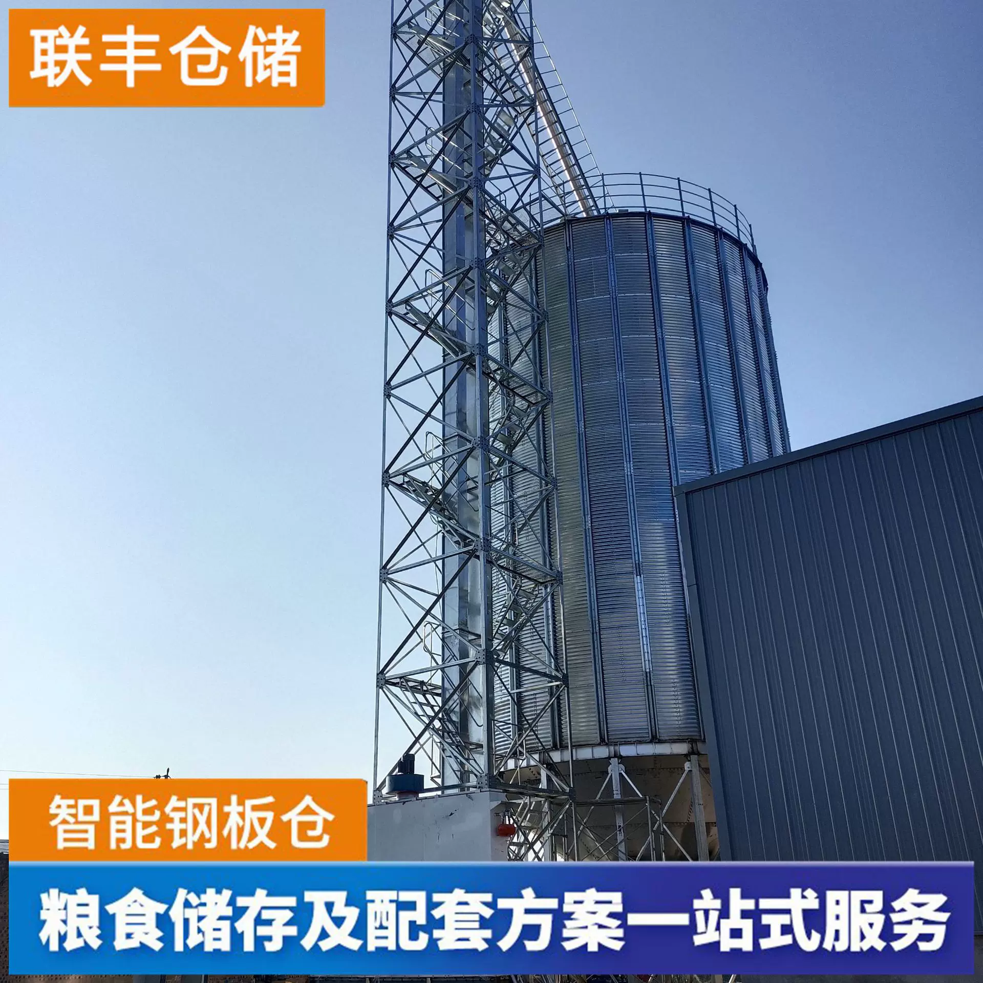 500吨大型粮食存储设备生产厂家联丰 饲料厂立式筒仓