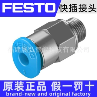 QSM-M3-3 153301 FESTO 快插接头 全新原装 全系列可询价