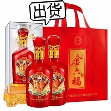 四川白酒 金六福50度浓香型白酒500ml*6瓶礼盒装婚庆喜宴整箱批发
