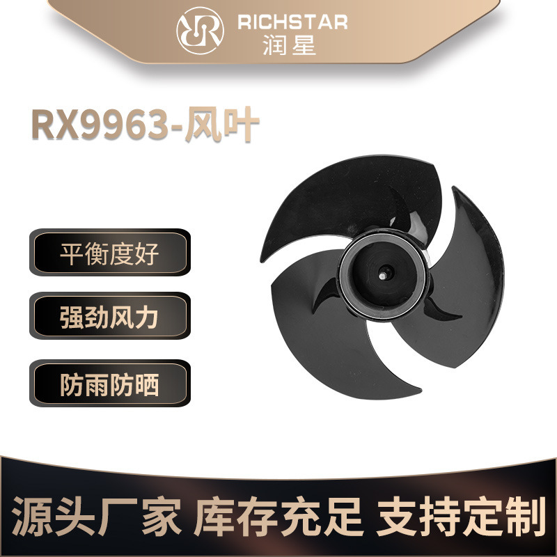 6-inch air circulation fan fan leaf fan blade air volume large turbo fan blade three-blade axial flow pp fan blade 6-inch air circulation fan fan leaf fan blade air volume large turbo fan blade three-blade axial flow pp fan blade