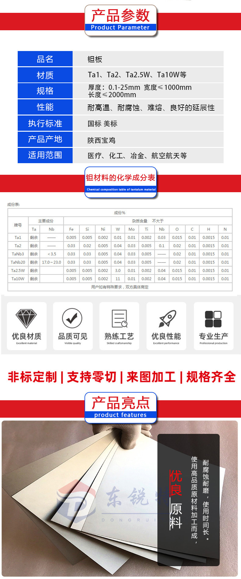 99.95%高纯度钽板价格