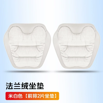 four seasons universal single-piece seat | Four Seasons Pad - off-white-flannel-soft-and-warm-two-front-cushions-pieces