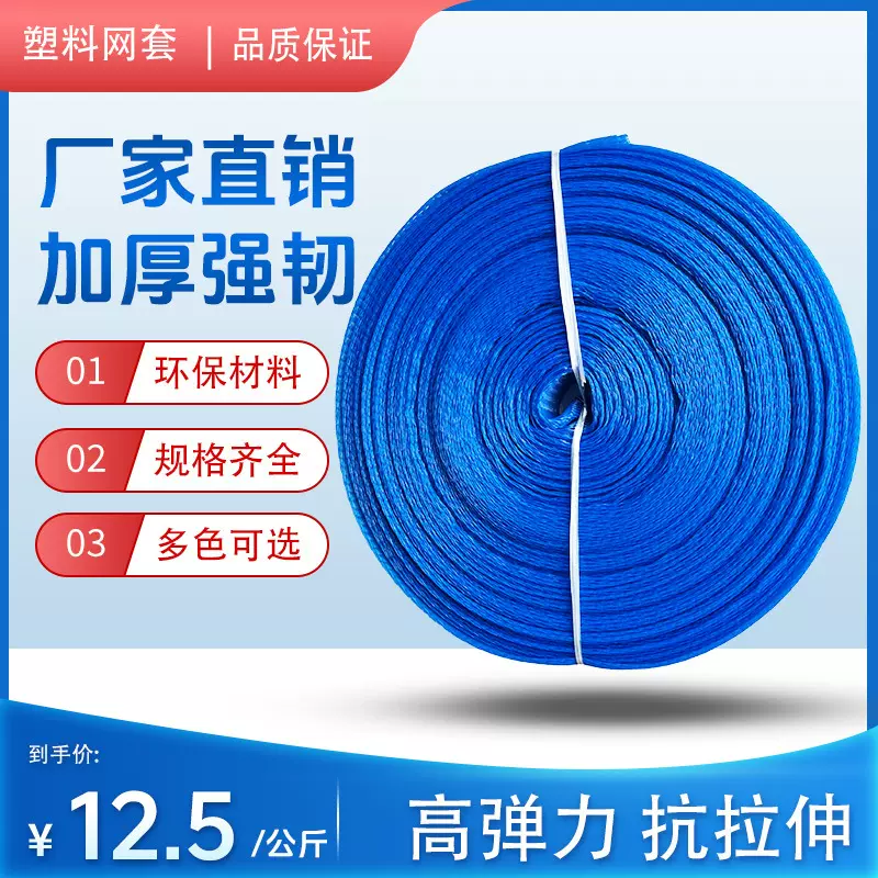 塑料保护网套尼龙螺纹螺杆光轴保护网五金工件零件包装网袋防碰撞