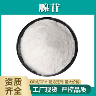 ����99%�����ʺ��� ˮ����9-&beta;-D-߻ૺ��ǻ� ���yƷԭ�ϬF؛���]