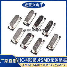�NƬHC-49S ���� 4M 6M 8M 10M 12M 16M 20M 24M 25M 27M 32M MHZ