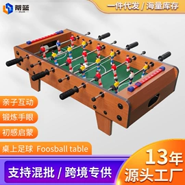 桌上足球;棋牌/桌游