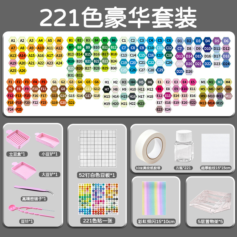Pindoudou Handmade DIY Material Package Full Set of Toys Stereo Fusion Pindou 221 Color Luxury Set Kidsren's Educational Toys Pindoudou Handmade DIY Material Package Full Set of Toys Stereo Fusion Pindou 221 Color Luxury Set Kidsren's Educational Toys