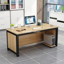 简约现代办公桌家用单人台式电脑桌老板桌职员多功能培训桌写字台