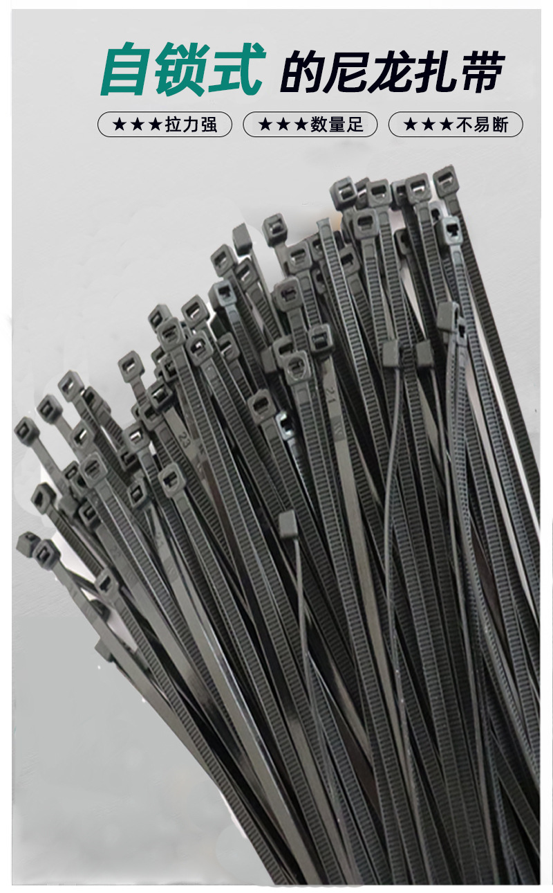 扎带阿里巴巴详情页_08