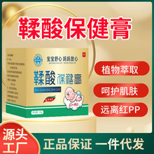 鞣酸抑菌保健膏屁屁乐护臀膏红屁屁宝宝皮肤瘙痒蚊虫叮咬乳膏现货