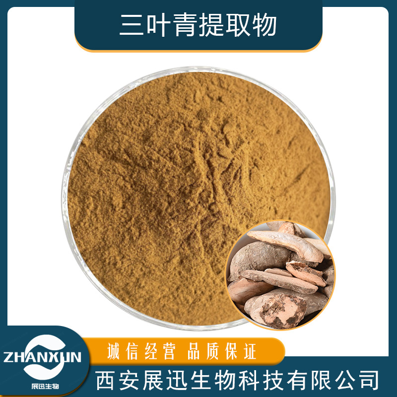 三叶青提取物 10:1 20:1 30:1 水溶性三叶青块根金线吊葫芦提取物