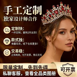 发带;皇冠;发箍