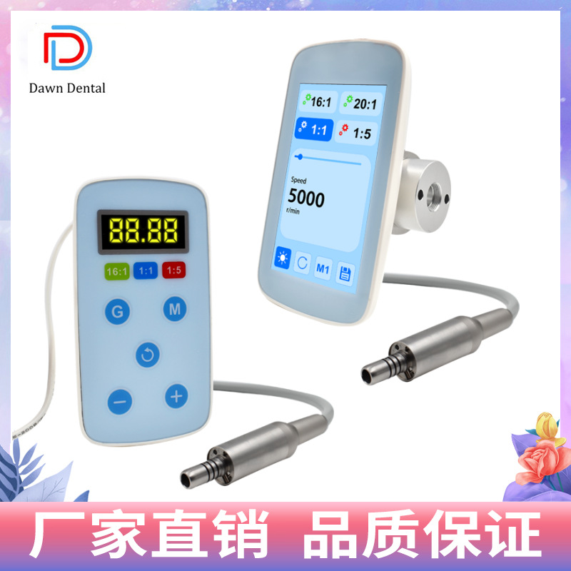 牙科内置电动马达无碳刷微型电机牙椅机装式数显电动马达破冠备牙