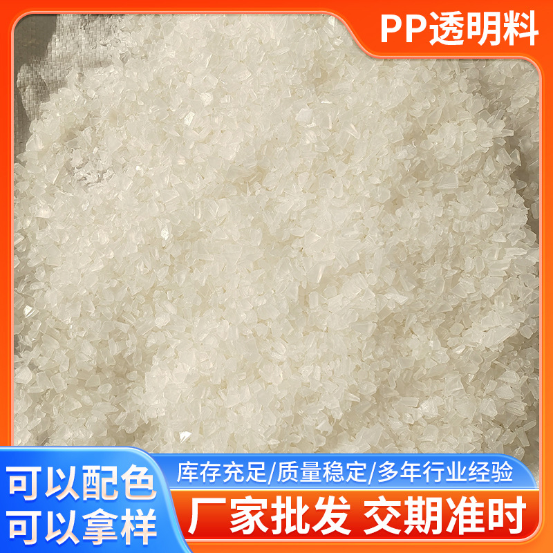 厂家生产共聚PP注塑一级料 聚丙烯K8003挤出管道破碎料可直接上机