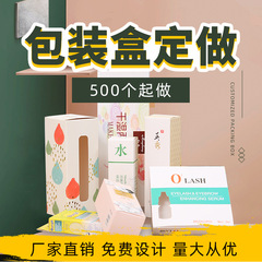 カラーボックスカスタム牛革紙箱段ボール箱ブラインドボックス空箱印刷包装箱カスタム小ロット
