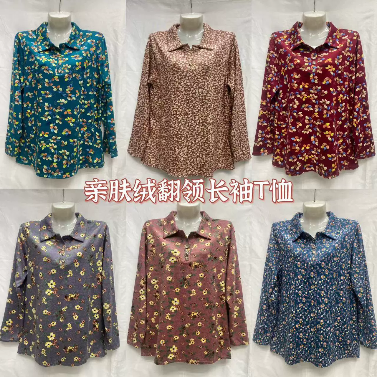 Одежда для мам, осенний стиль, одежда для женщин среднего и старшего возраста, большие размеры, немецкий вельвет, футболка с длинным рукавом, свободная осенняя рубашка, топ с воротником, женская одежда больших размеров