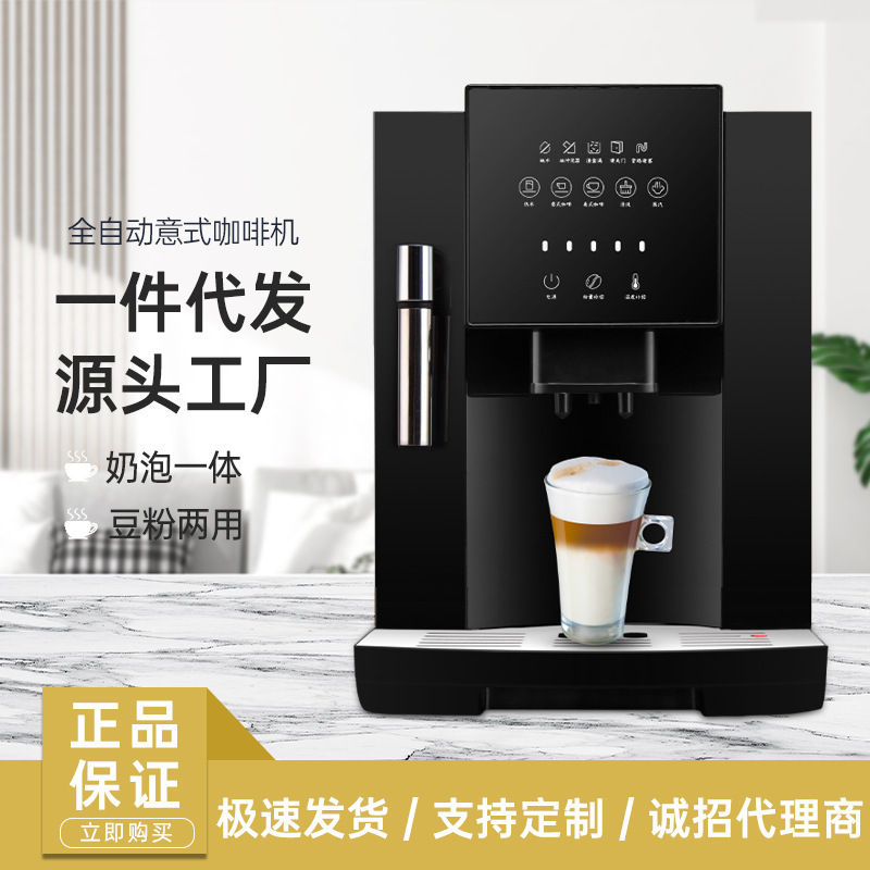 Calent Full Touch Screen Fully Automatic All-in-One Household Steam Milk Foaming American Style Italian Fresh Grinding Small Coffee Machine 7s Calent Full Touch Screen Fully Automatic All-in-One Household Steam Milk Foaming American Style Italian Fresh Grinding Small Coffee Machine 7s