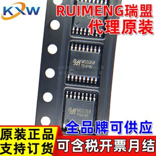 MS5358 RUIMENG瑞盟 96kHz 24位立体声A/D转换器 模数转换芯片ADC-阿里巴巴