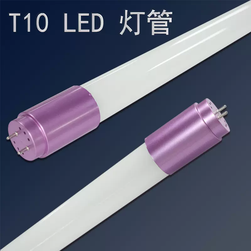 t10led灯管led0.6米分体化日光玻璃双端输入高亮节能高亮度超高亮